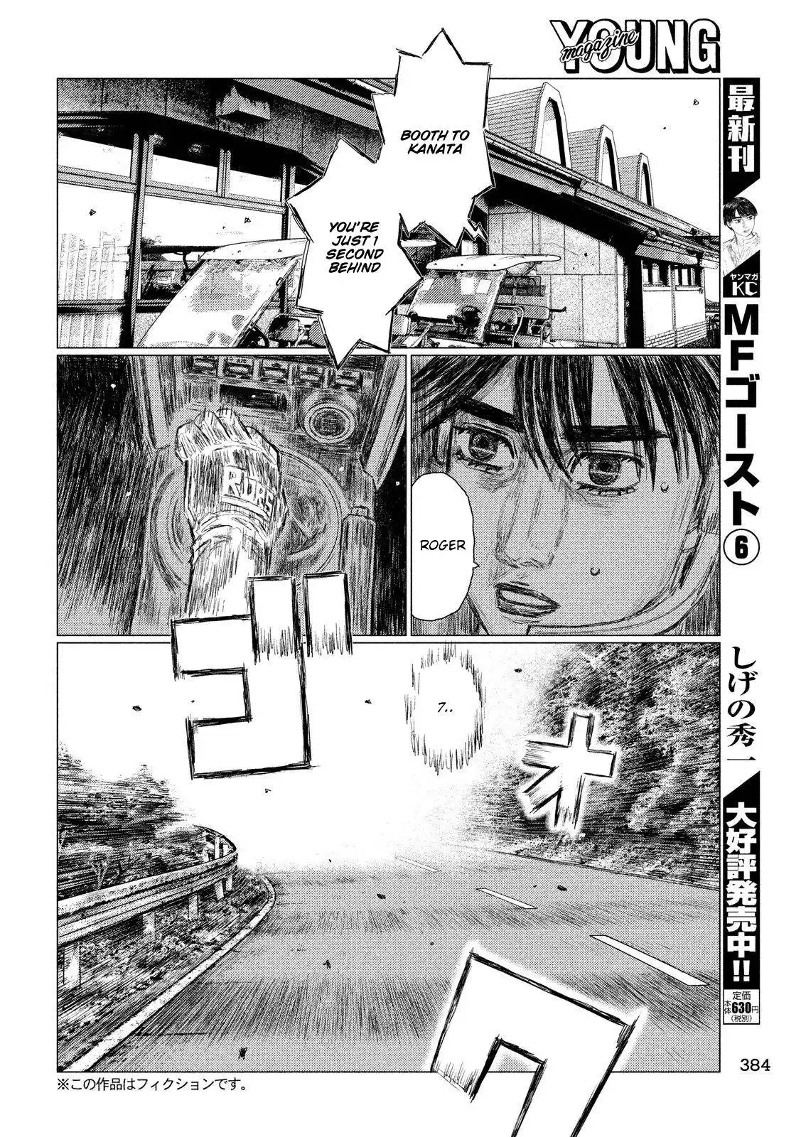 MF Ghost Chapter 83 6